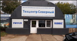 Магазин №4 Братск Центральный, Иркутская обл., г. Братск, Центральный ж/р, пр-д Строитель, зд. 41, стр. 10