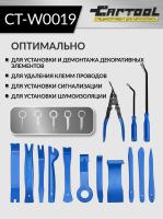 CT-W0019