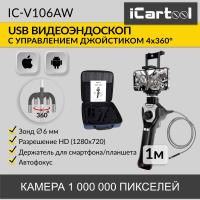 IC-V106AW