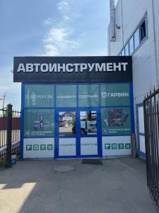 Магазин №3 Ликота, г. Иркутск, ул. Трактовая, д. 13а