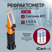 IC-804