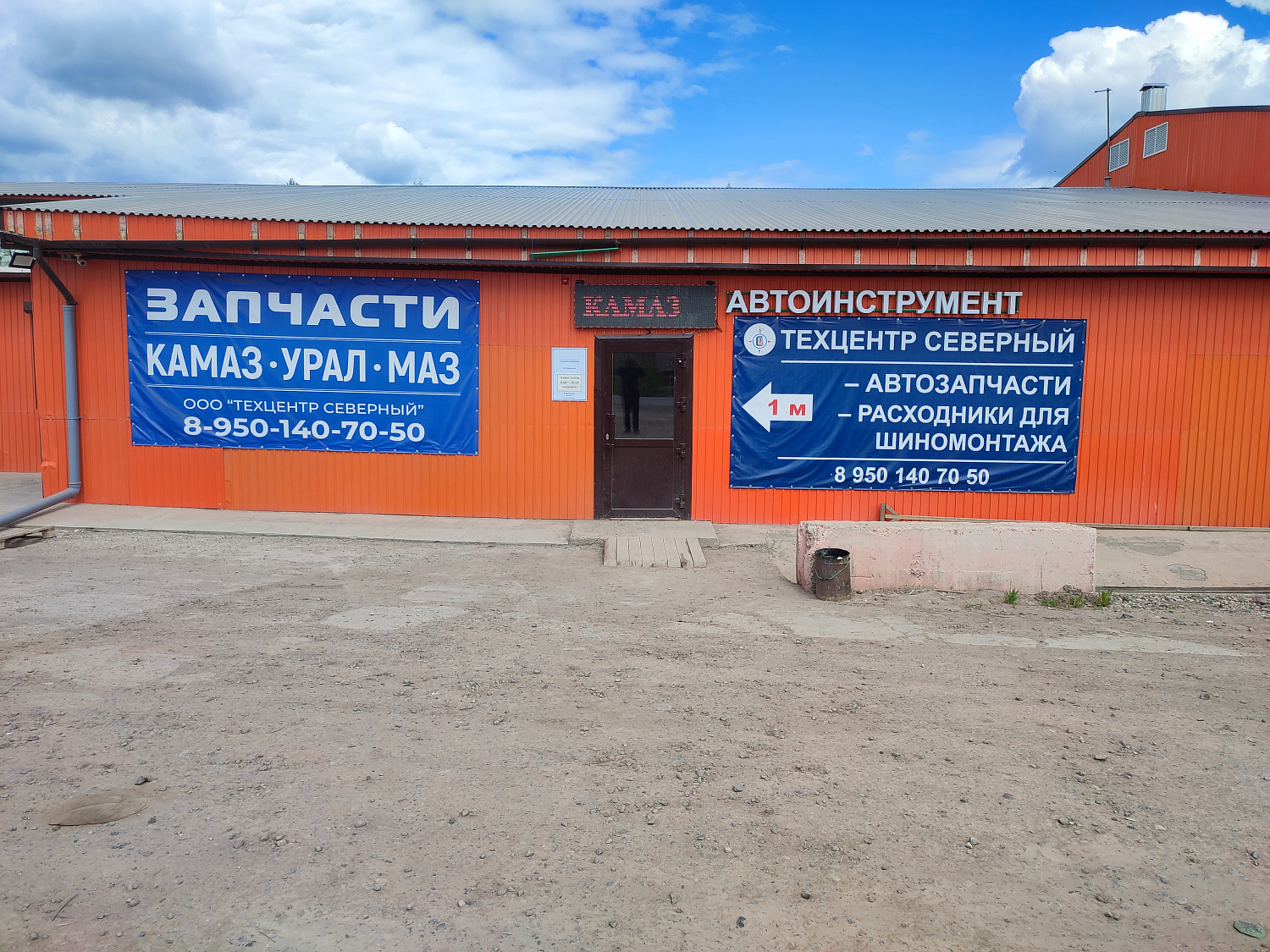 Грузовой магазин в Магистральном